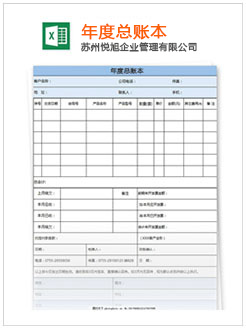 宁国记账报税